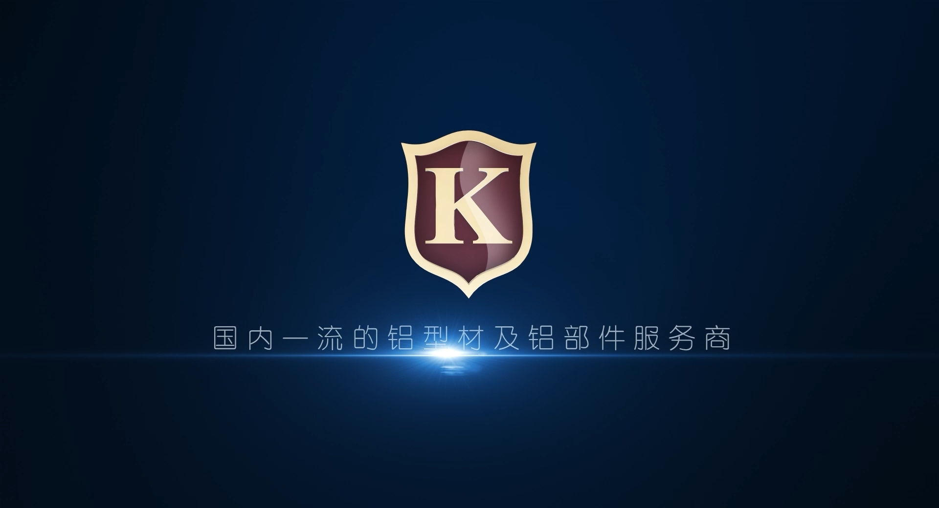 k8凯发赢家一触即发,K8凯发官网网址,凯发k8国际官网登录股份宣传视频2023